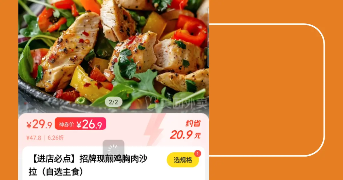 Meituan: Food Delivery That'll Spoil You Forever